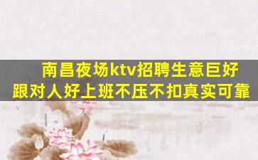 焦作夜场招聘