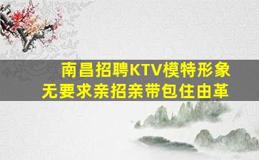新余酒吧招聘