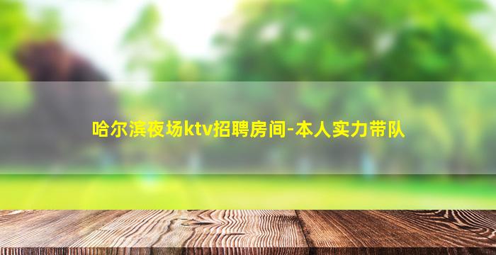酒泉酒吧招聘