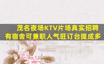陇南KTV招聘